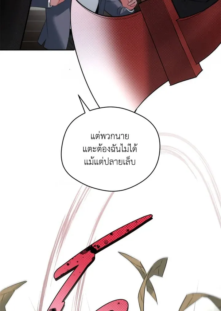 Off Track ตอนที่ 13015 Off Track ตอนที่ 13015