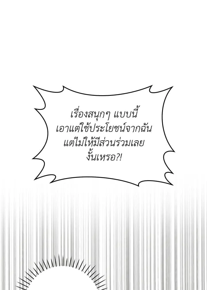 Off Track ตอนที่ 13021 Off Track ตอนที่ 13021