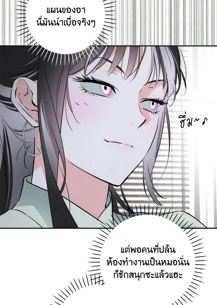 Off Track ตอนที่ 13022 Off Track ตอนที่ 13022