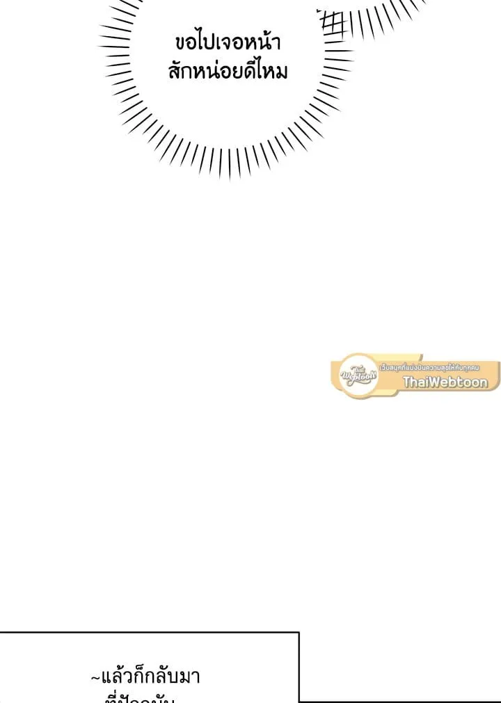 Off Track ตอนที่ 13023 Off Track ตอนที่ 13023