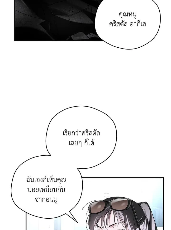 Off Track ตอนที่ 13026 Off Track ตอนที่ 13026