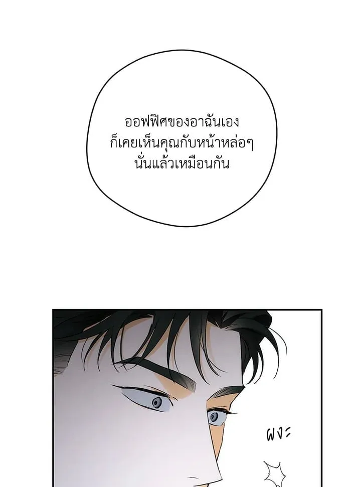 Off Track ตอนที่ 13028 Off Track ตอนที่ 13028