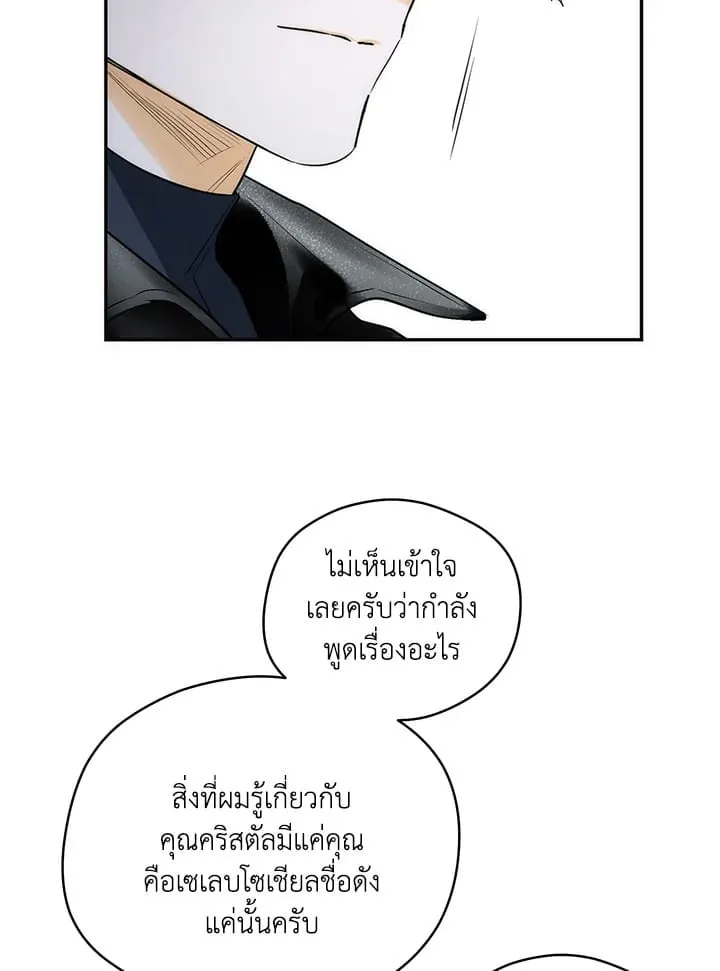 Off Track ตอนที่ 13029 Off Track ตอนที่ 13029