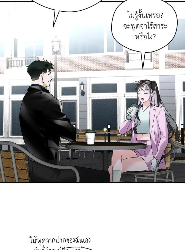 Off Track ตอนที่ 13030 Off Track ตอนที่ 13030