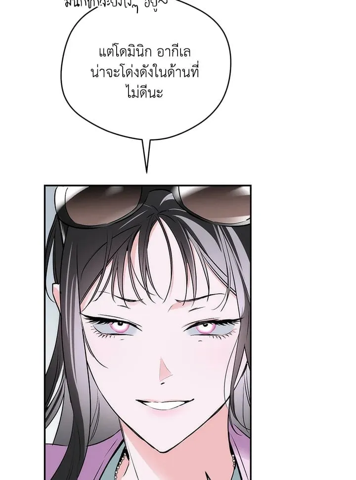 Off Track ตอนที่ 13031 Off Track ตอนที่ 13031