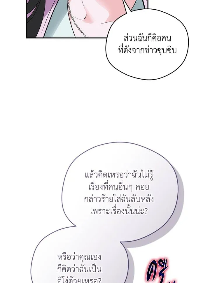 Off Track ตอนที่ 13032 Off Track ตอนที่ 13032