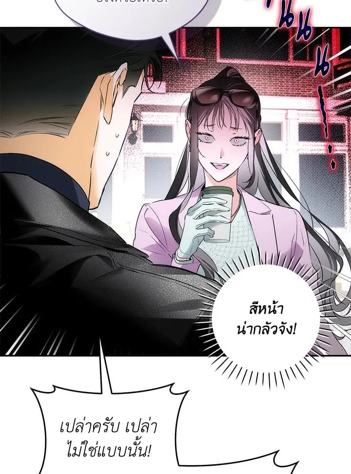 Off Track ตอนที่ 13033 Off Track ตอนที่ 13033