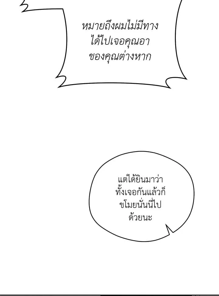 Off Track ตอนที่ 13034 Off Track ตอนที่ 13034