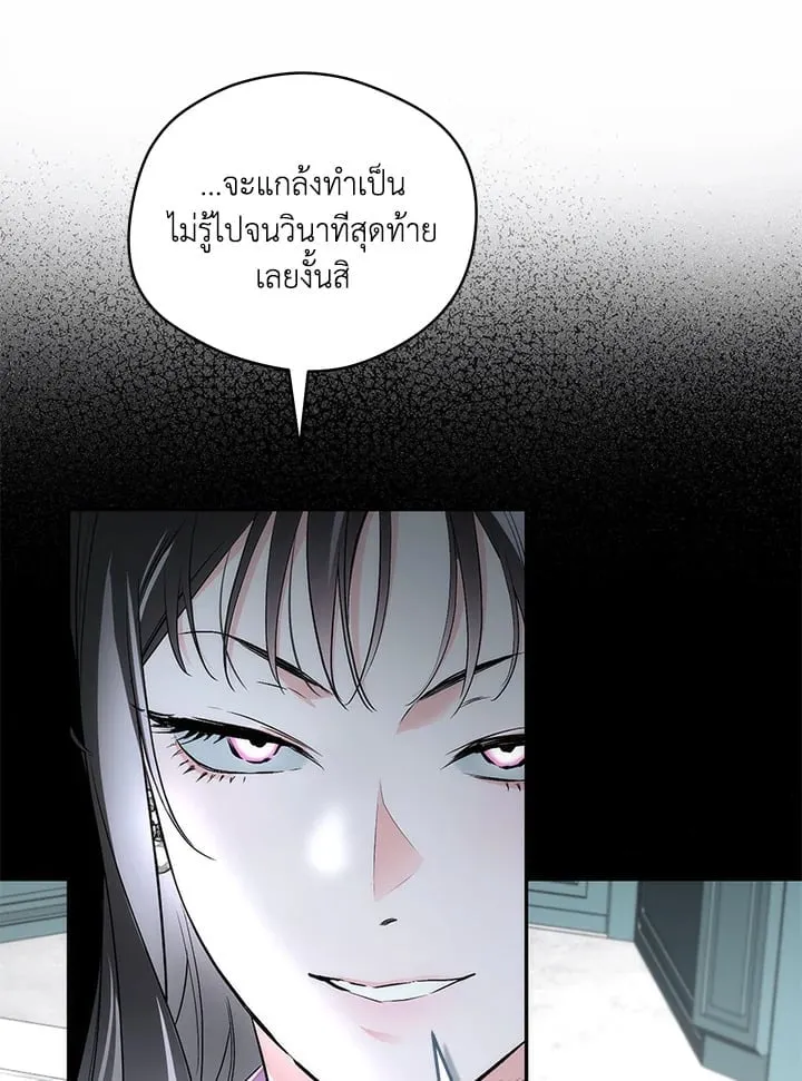 Off Track ตอนที่ 13036 Off Track ตอนที่ 13036