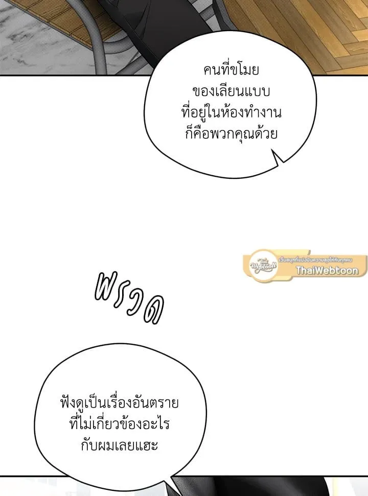 Off Track ตอนที่ 13038 Off Track ตอนที่ 13038