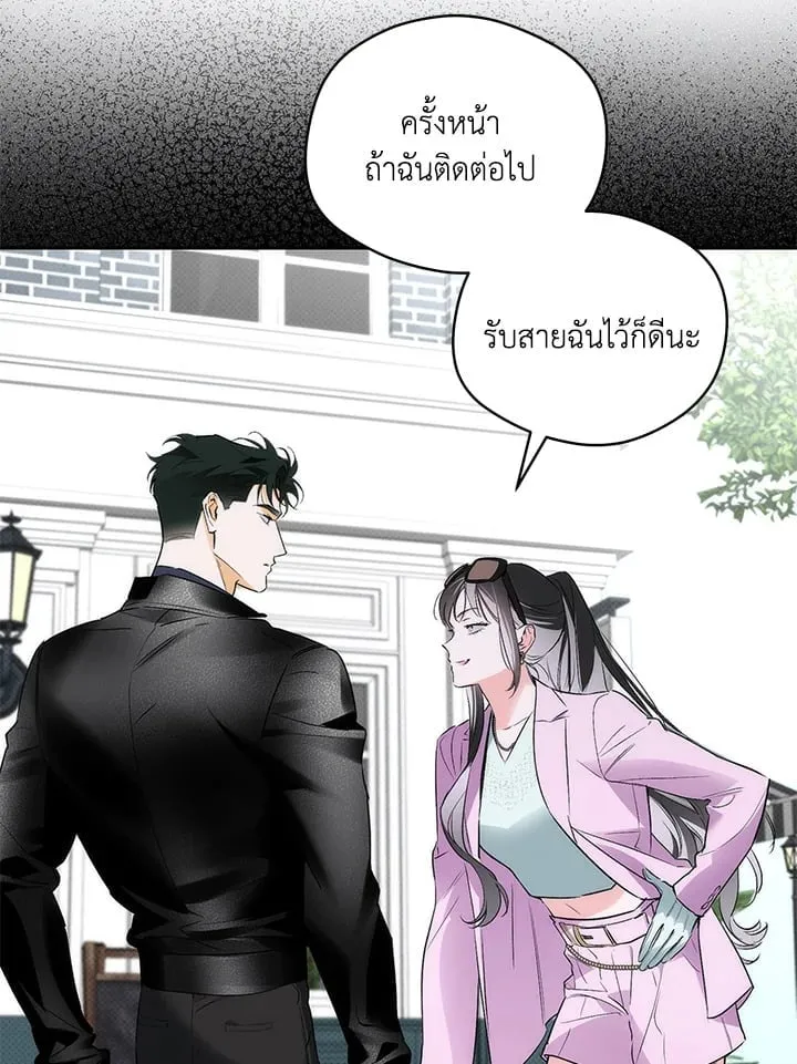 Off Track ตอนที่ 13041 Off Track ตอนที่ 13041