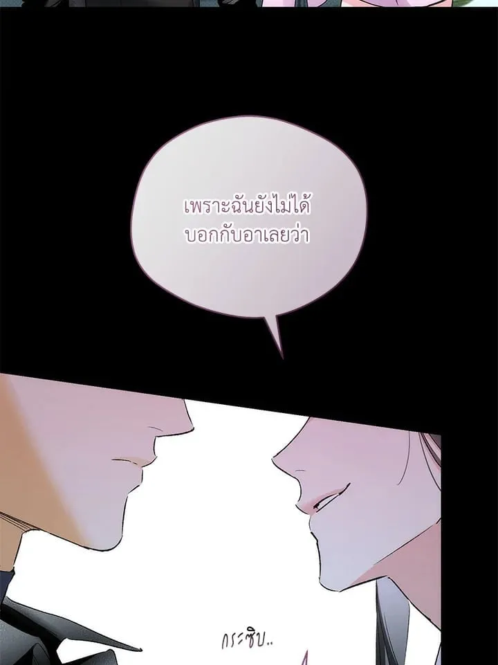 Off Track ตอนที่ 13042 Off Track ตอนที่ 13042