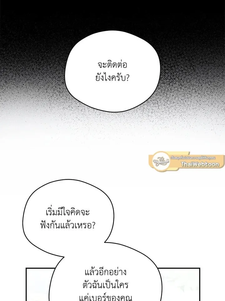Off Track ตอนที่ 13044 Off Track ตอนที่ 13044
