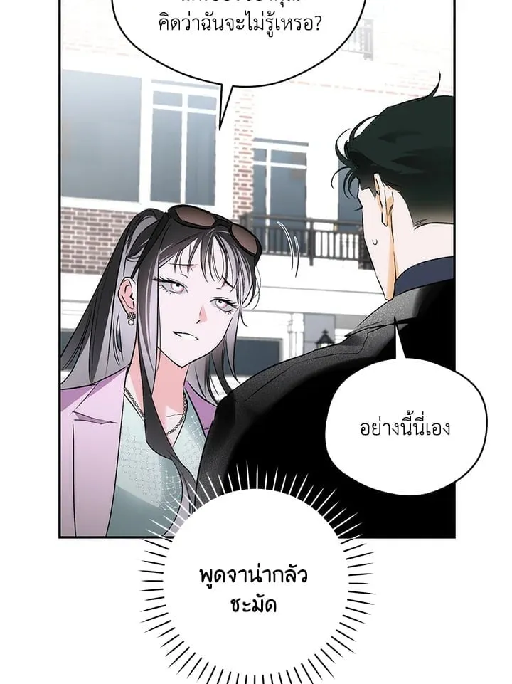 Off Track ตอนที่ 13045 Off Track ตอนที่ 13045