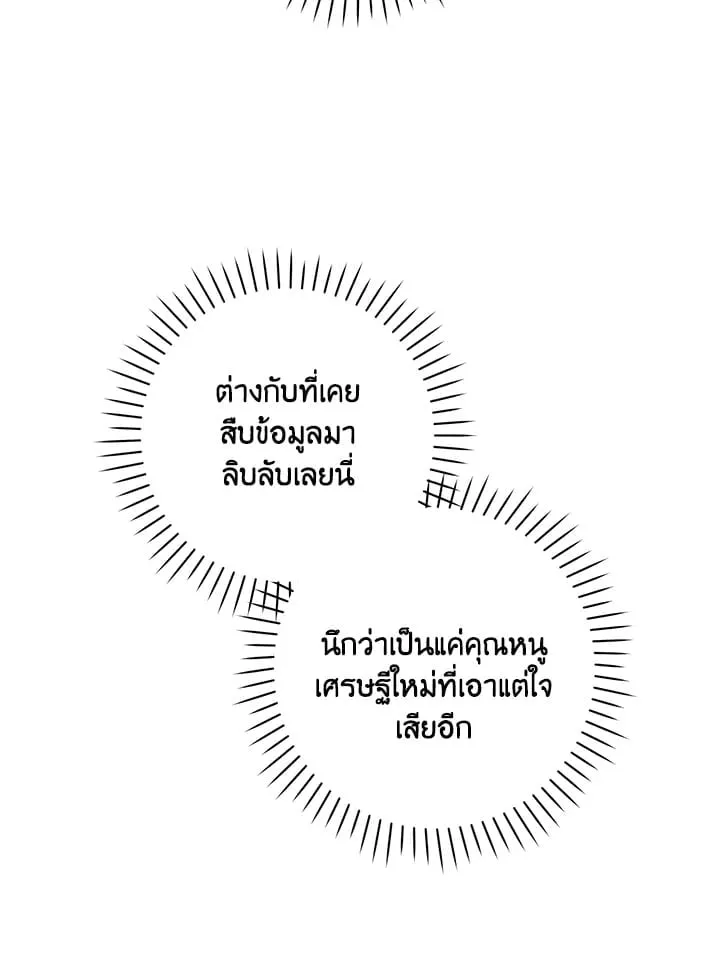Off Track ตอนที่ 13046 Off Track ตอนที่ 13046