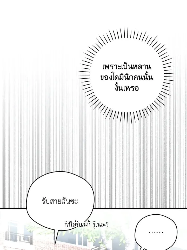 Off Track ตอนที่ 13047 Off Track ตอนที่ 13047