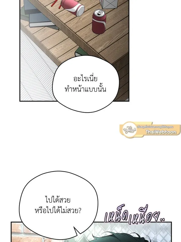 Off Track ตอนที่ 13050 Off Track ตอนที่ 13050