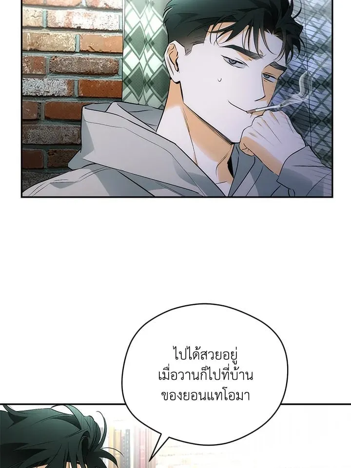 Off Track ตอนที่ 13051 Off Track ตอนที่ 13051