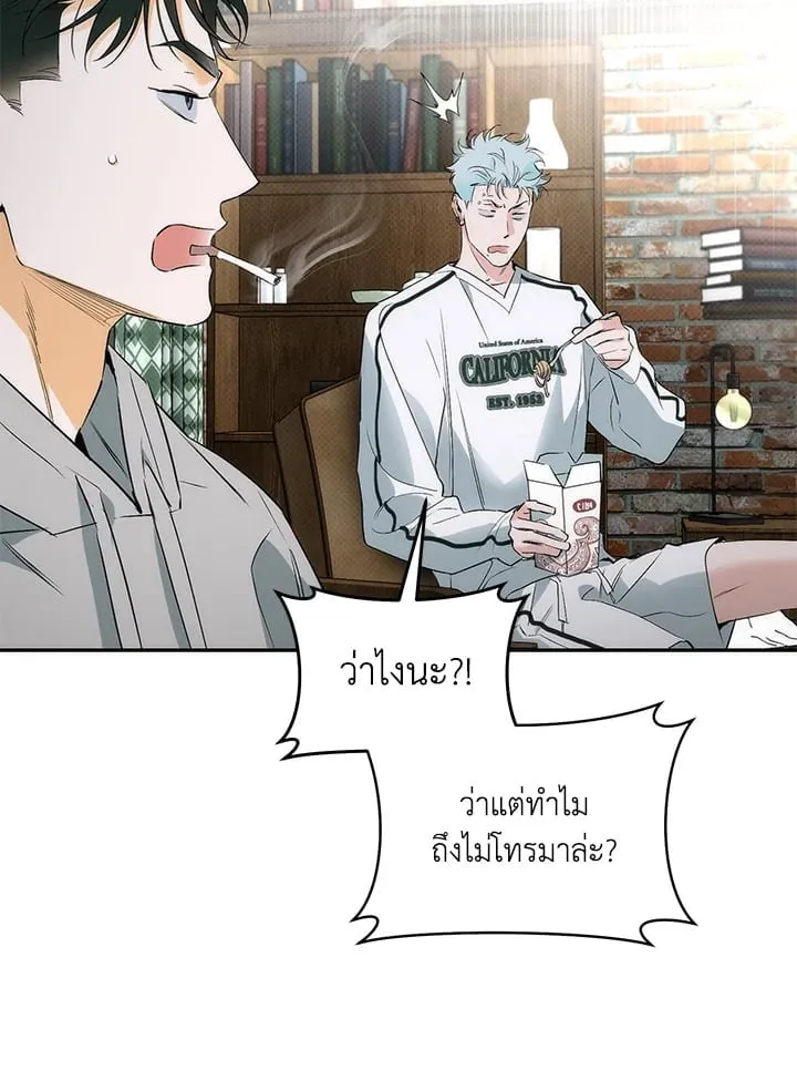 Off Track ตอนที่ 13052 Off Track ตอนที่ 13052