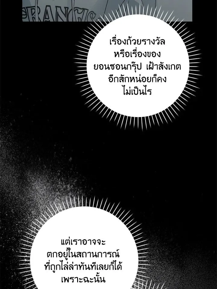 Off Track ตอนที่ 13057 Off Track ตอนที่ 13057