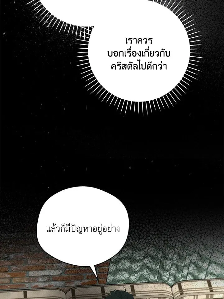 Off Track ตอนที่ 13058 Off Track ตอนที่ 13058