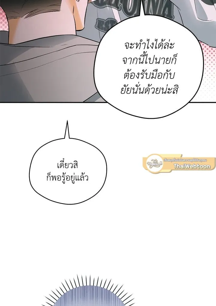 Off Track ตอนที่ 13069 Off Track ตอนที่ 13069