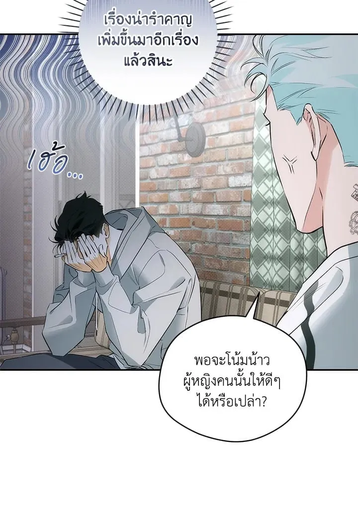 Off Track ตอนที่ 13070 Off Track ตอนที่ 13070