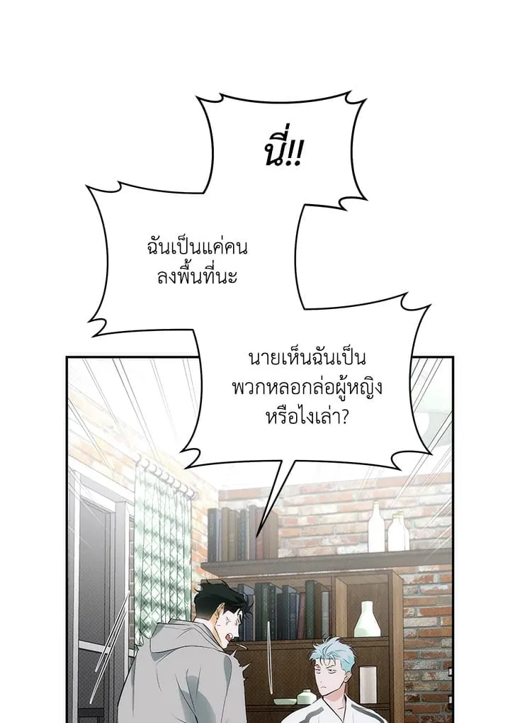 Off Track ตอนที่ 13071 Off Track ตอนที่ 13071