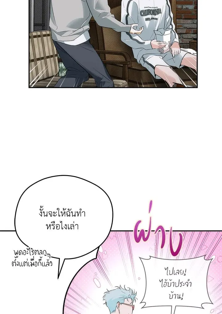 Off Track ตอนที่ 13072 Off Track ตอนที่ 13072