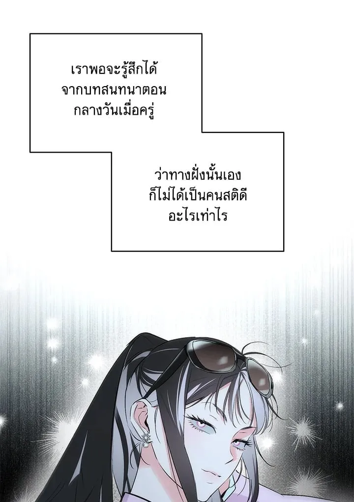 Off Track ตอนที่ 13074 Off Track ตอนที่ 13074