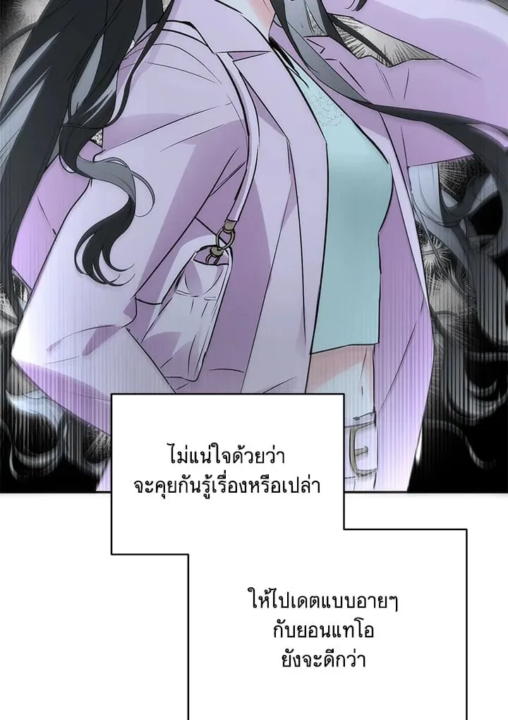 Off Track ตอนที่ 13075 Off Track ตอนที่ 13075