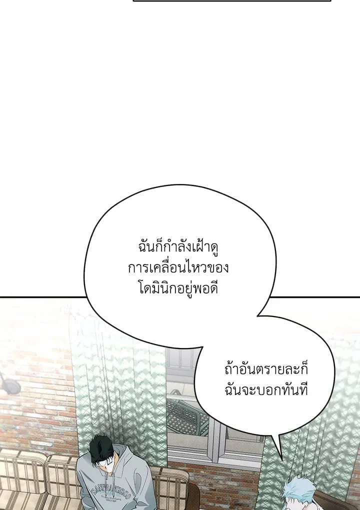 Off Track ตอนที่ 13076 Off Track ตอนที่ 13076