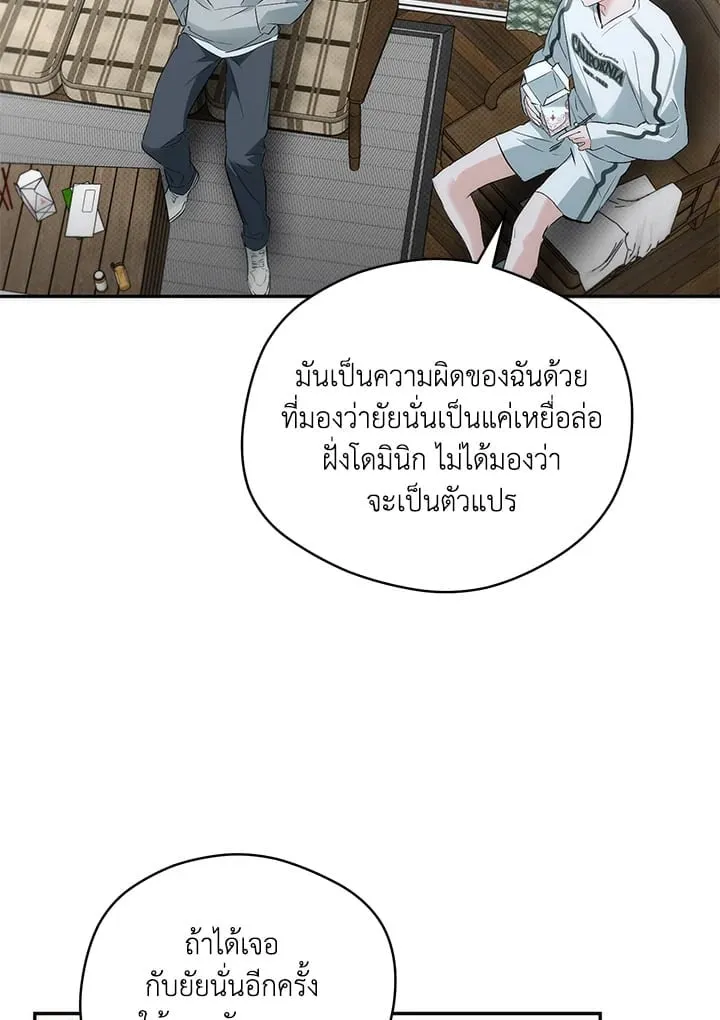 Off Track ตอนที่ 13077 Off Track ตอนที่ 13077