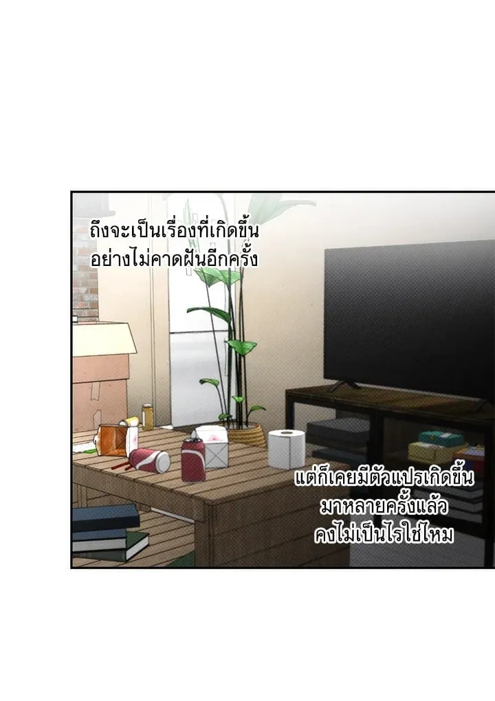 Off Track ตอนที่ 13079 Off Track ตอนที่ 13079