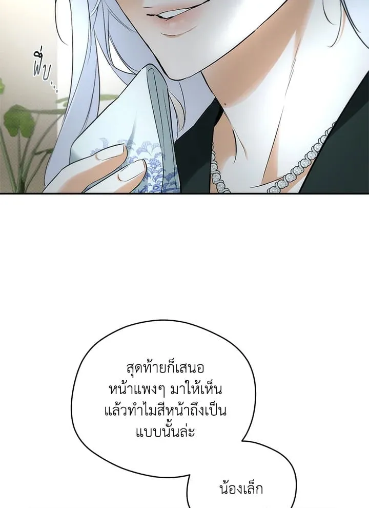 Off Track ตอนที่ 13083 Off Track ตอนที่ 13083