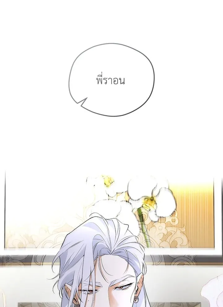 Off Track ตอนที่ 13085 Off Track ตอนที่ 13085