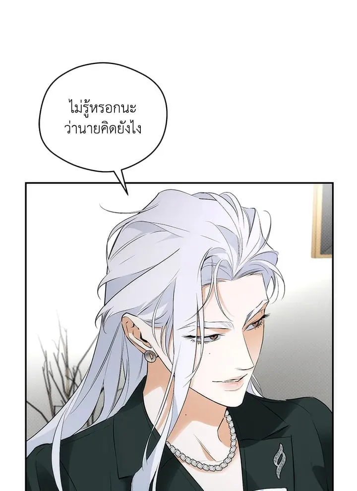 Off Track ตอนที่ 13087 Off Track ตอนที่ 13087