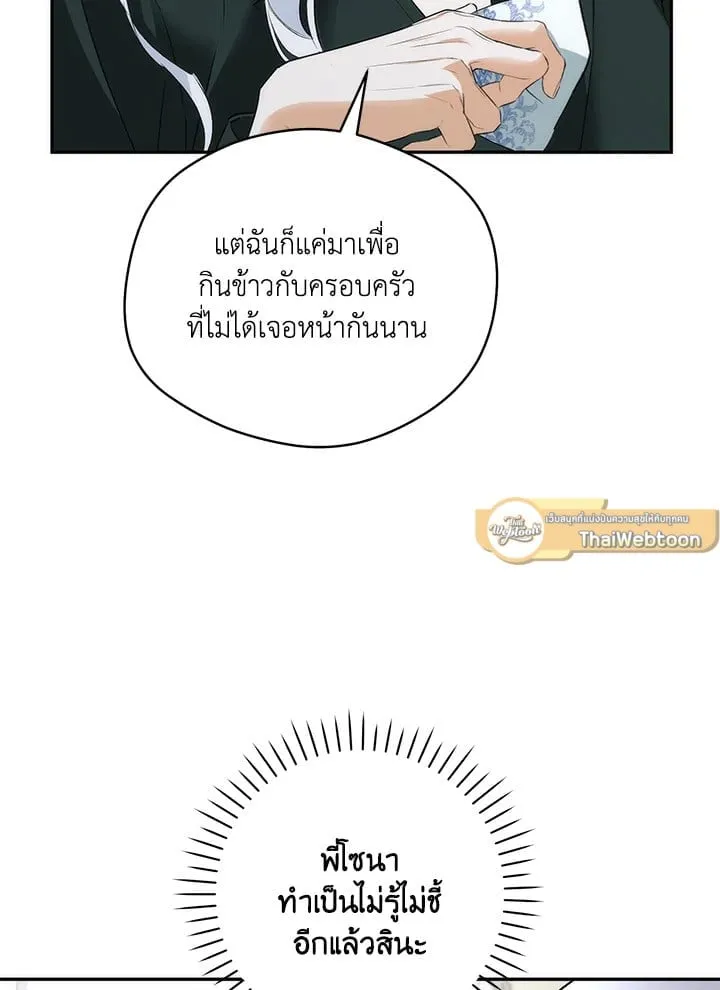 Off Track ตอนที่ 13088 Off Track ตอนที่ 13088