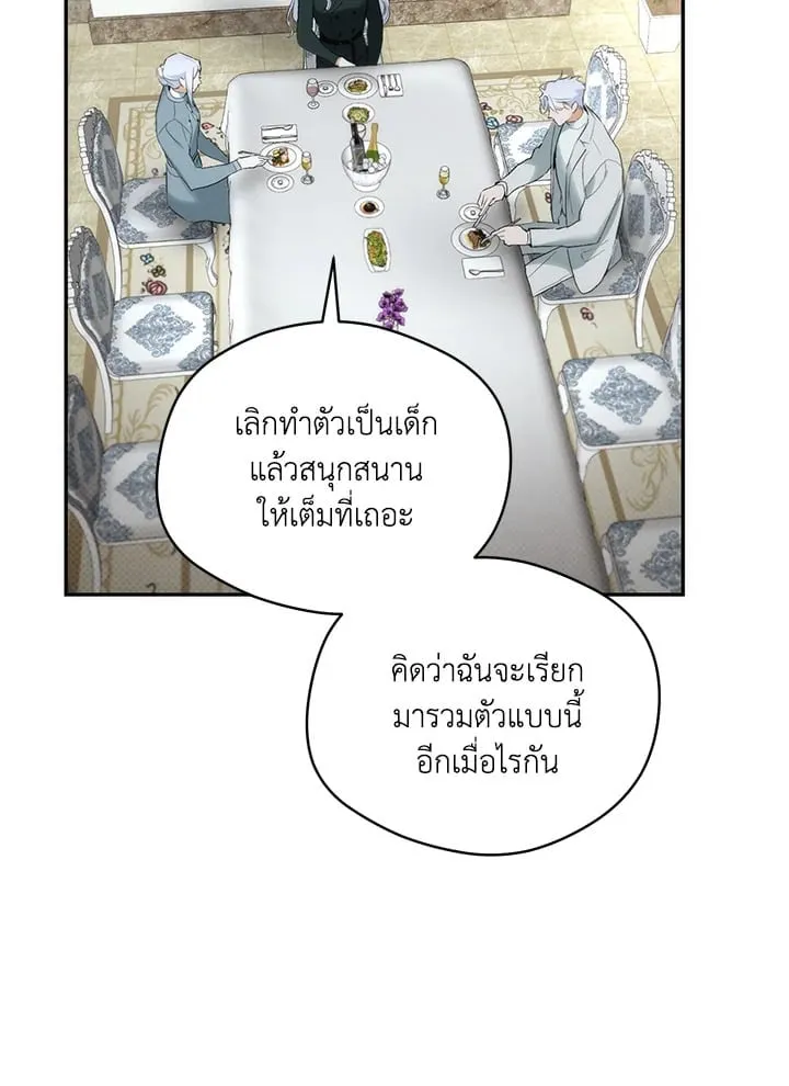 Off Track ตอนที่ 13090 Off Track ตอนที่ 13090