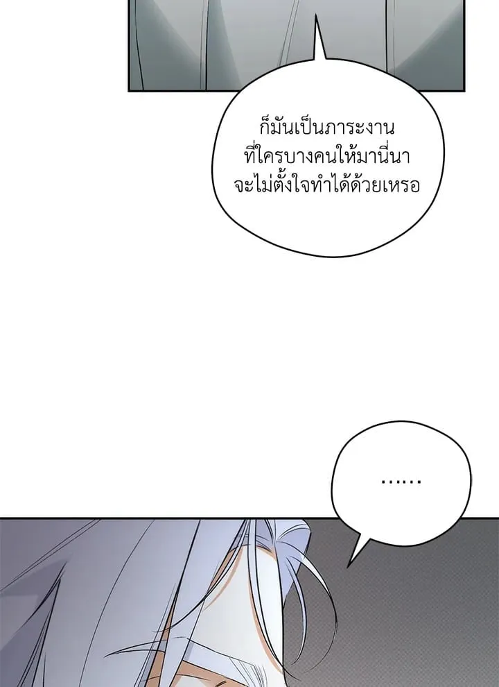 Off Track ตอนที่ 13092 Off Track ตอนที่ 13092
