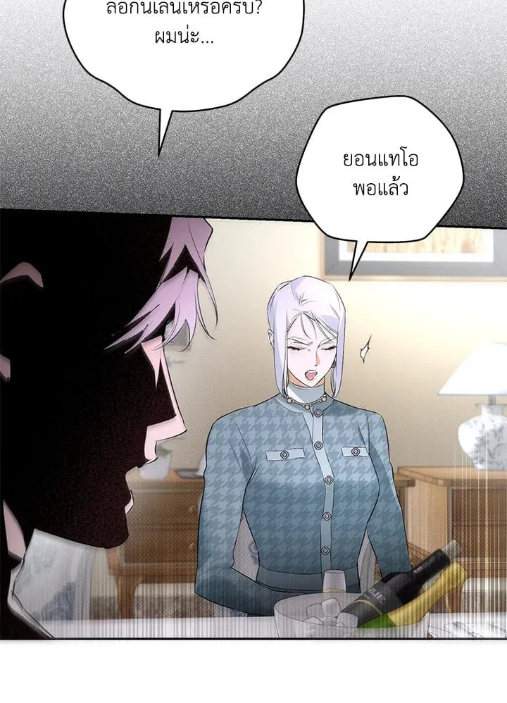 Off Track ตอนที่ 13096 Off Track ตอนที่ 13096