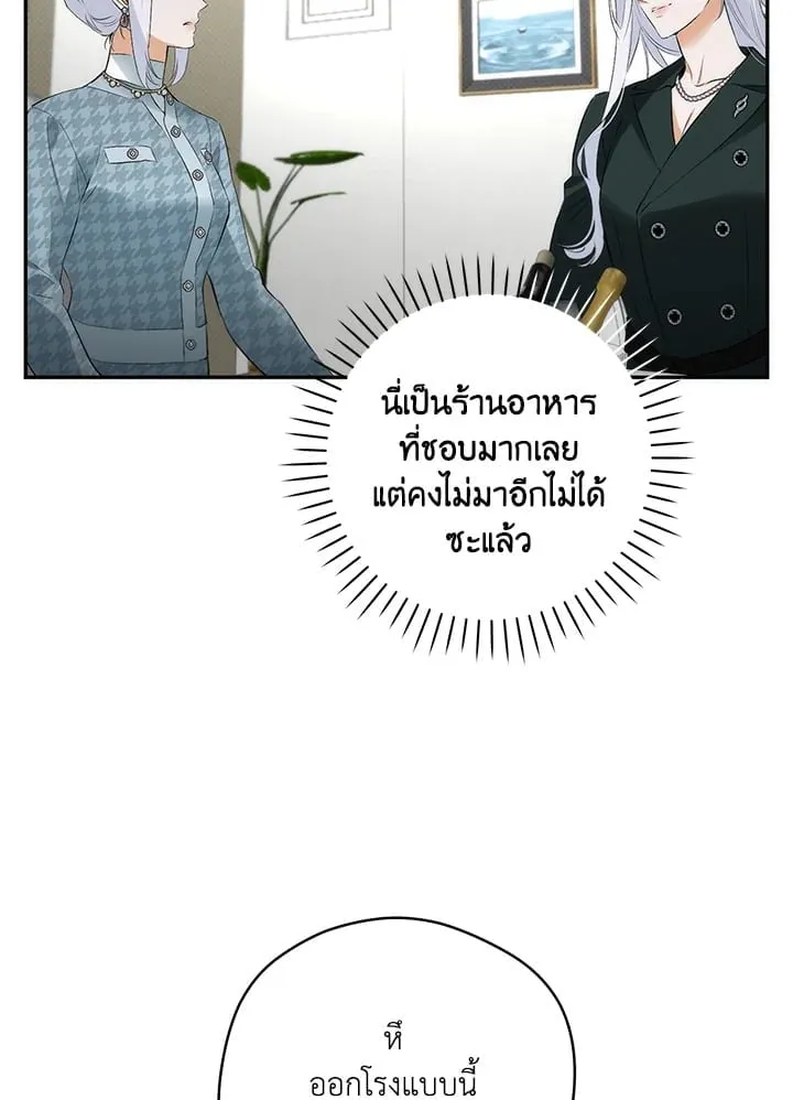 Off Track ตอนที่ 13098 Off Track ตอนที่ 13098