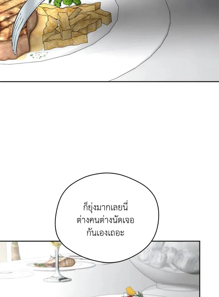 Off Track ตอนที่ 1402 Off Track ตอนที่ 1402