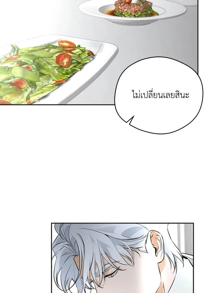 Off Track ตอนที่ 1403 Off Track ตอนที่ 1403