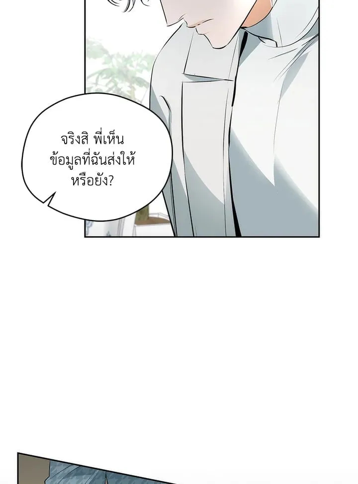 Off Track ตอนที่ 1404 Off Track ตอนที่ 1404