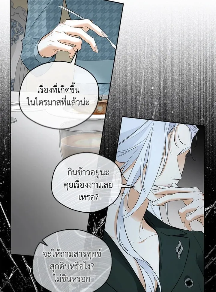Off Track ตอนที่ 1405 Off Track ตอนที่ 1405