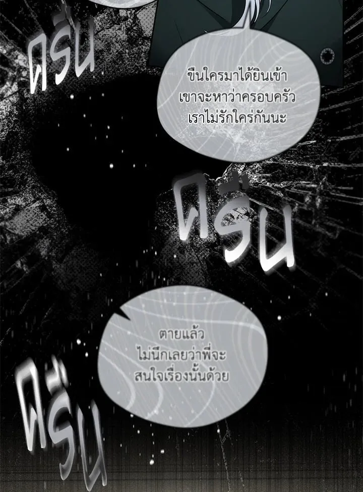 Off Track ตอนที่ 1406 Off Track ตอนที่ 1406