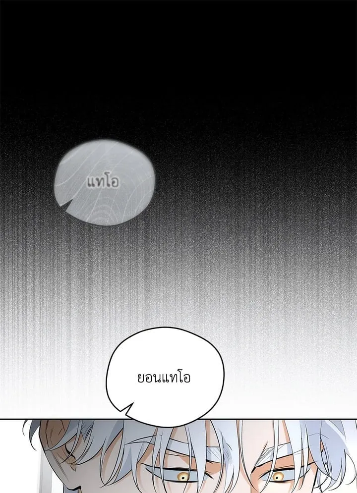 Off Track ตอนที่ 1409 Off Track ตอนที่ 1409