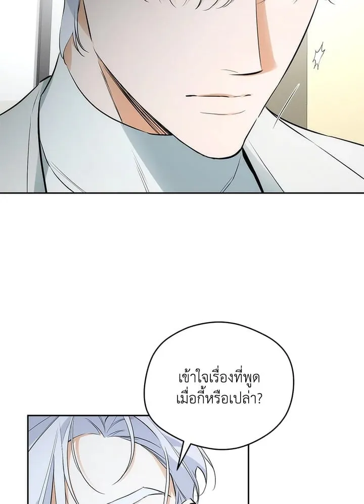 Off Track ตอนที่ 1410 Off Track ตอนที่ 1410