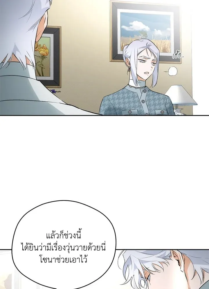 Off Track ตอนที่ 1413 Off Track ตอนที่ 1413